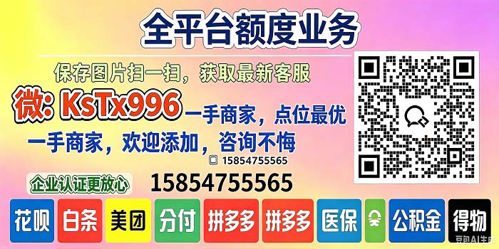 美团月付额度提现商家